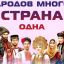 Жизнь своих Жизнь своих