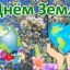 Чистая планета – наше общее дело! Чистая планета – наше общее дело!
