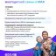 Внедрение сервиса «Цифровой ID» на цифровой платформе МАХ Внедрение сервиса «Цифровой ID» на цифровой платформе МАХ